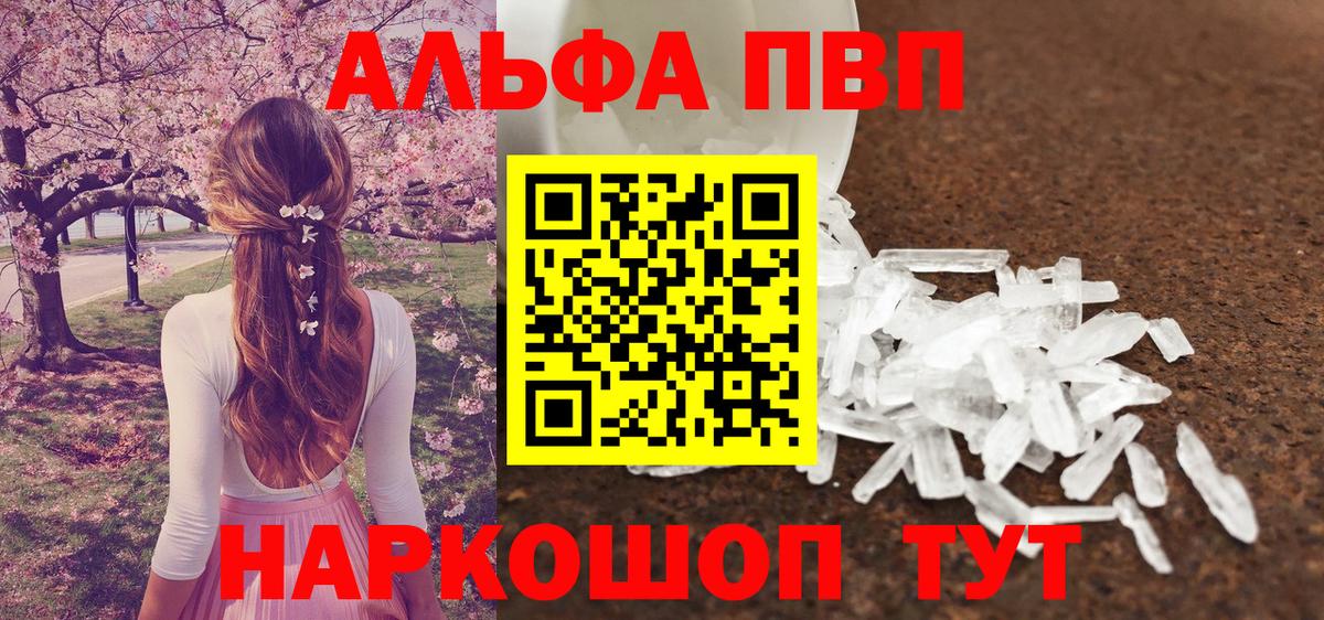 Альфа ПВП СК  Alpha-PVP СК  Белореченск  Вход с VPN 
