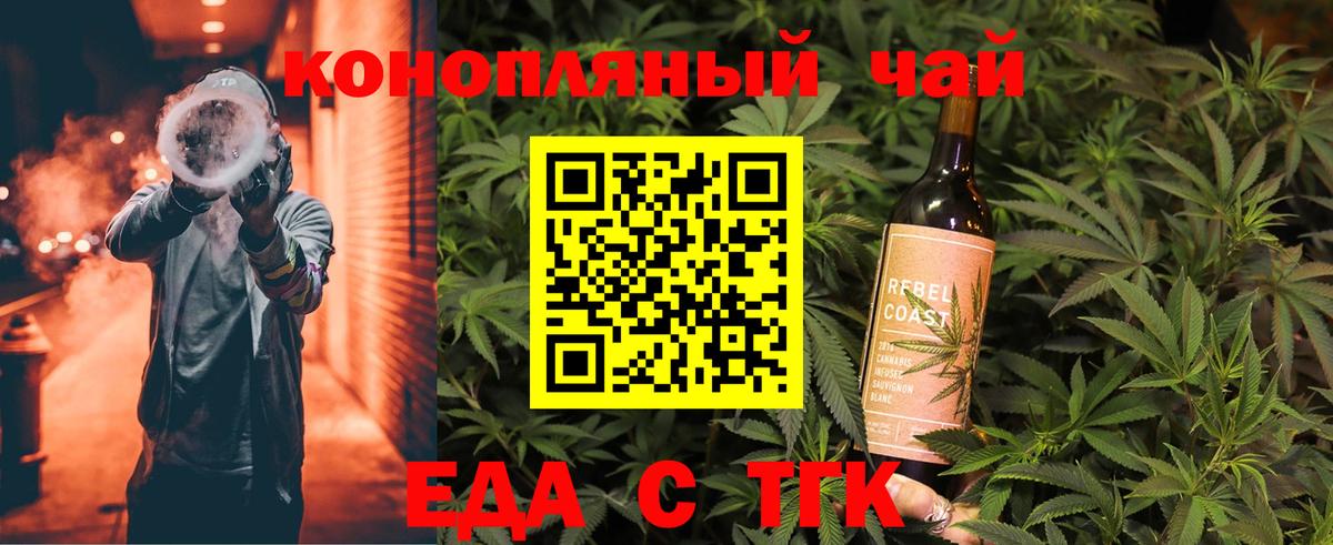 Печенье с ТГК конопля Белореченск