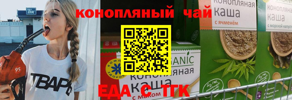 Белореченск  Cannafood марихуана  Вход с VPN 