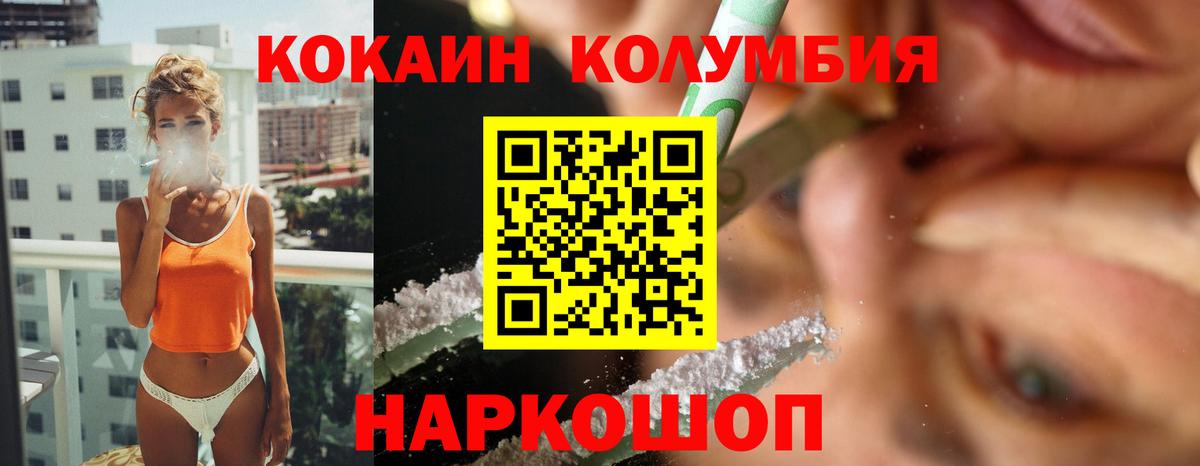Белореченск  COCAIN 99%  Вход с VPN 
