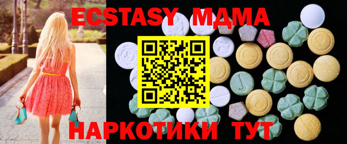 Белореченск  Экстази Дубай  сайты даркнета как зайти  Вход с VPN  Ecstasy DUBAI 