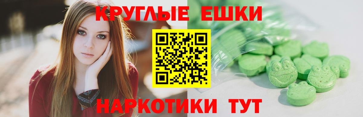 ЭКСТАЗИ 250 мг Белореченск