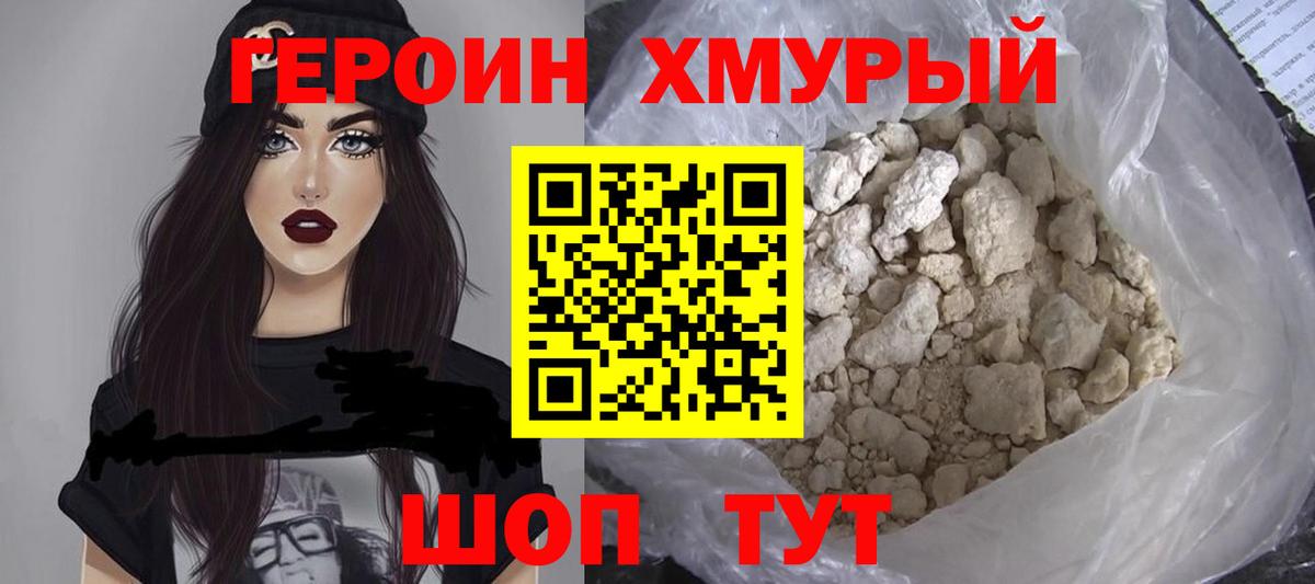 Белореченск  ГЕРОИН Афган  Вход с VPN 