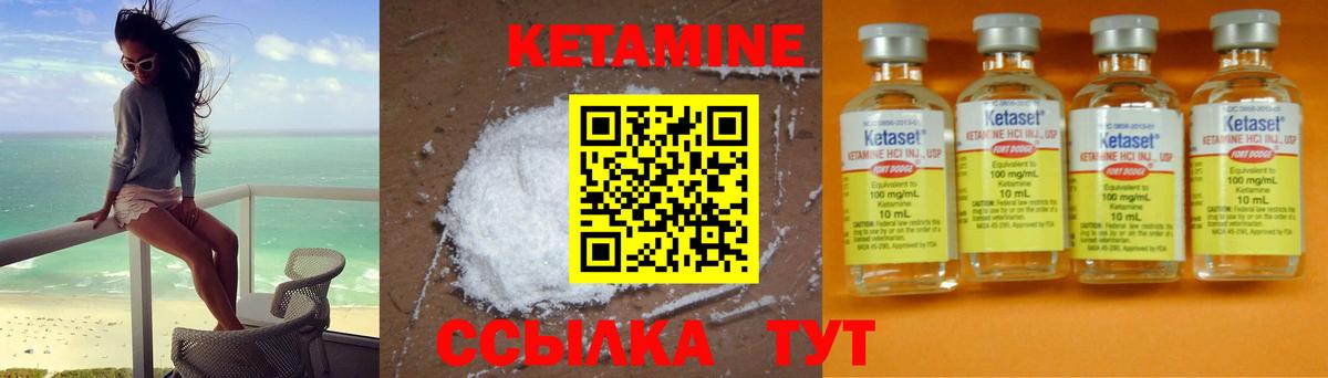 КЕТАМИН ketamine  гидра зеркало  КЕТАМИН VHQ  Белореченск  Вход с VPN 