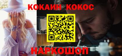 кокаин Братск