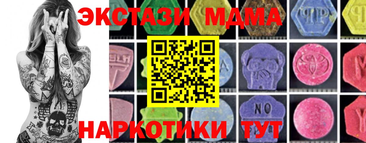 Белореченск  MDMA Molly  МДМА Molly  Вход с VPN 