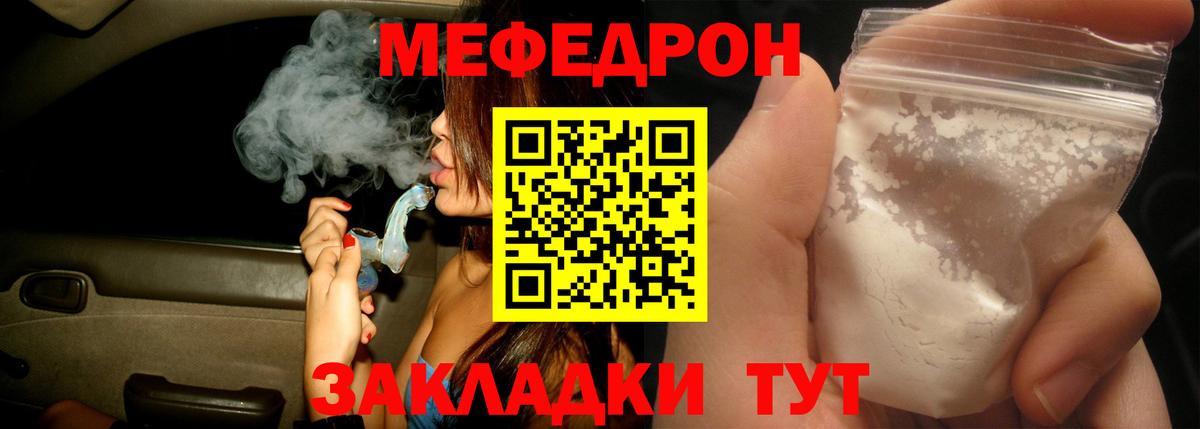 Белореченск  Меф  МЯУ-МЯУ  Вход с VPN  МЕФ mephedrone  Меф mephedrone 