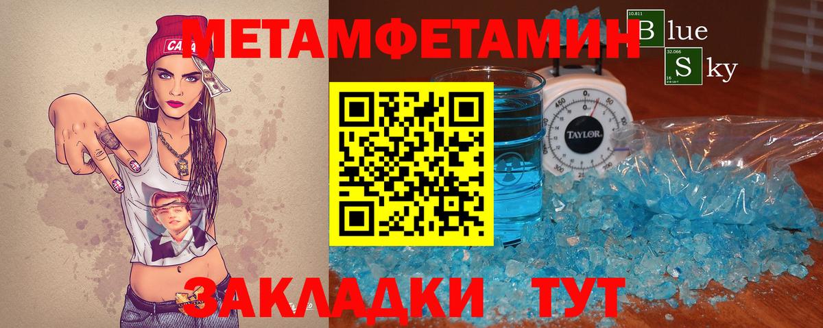 Белореченск  МЕТАМФЕТАМИН пудра  Вход с VPN  МЕТАМФЕТАМИН пудра 