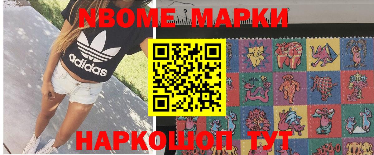 Наркотические марки  Вход с VPN  Белореченск  Наркотические марки 1,5мг 